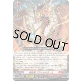 鳴動竜ブライオルヴェス【RRR】{DZ-BT06/003}《ドラゴンエンパイア》
