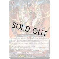 鳴動竜ブライオルヴェス【RRR】{DZ-BT06/003}《ドラゴンエンパイア》