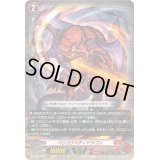 〔状態B〕ベリコウスティドラゴン【RRR】{DZ-BT06/004}《ドラゴンエンパイア》