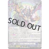 魔獄竜大帝ファヴルニール・ラインゴルト【RRR】{DZ-BT06/007}《ダークステイツ》