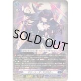 〔状態A-〕ドリーン・ザ・スラスター【RRR】{DZ-BT06/008}《ダークステイツ》