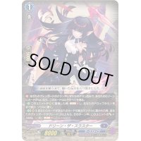 〔状態A-〕ドリーン・ザ・スラスター【RRR】{DZ-BT06/008}《ダークステイツ》