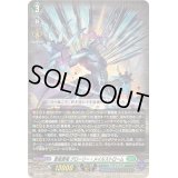 〔状態B〕蒼嵐覇竜グローリー・メイルストローム【RRR】{DZ-BT06/018}《ストイケイア》