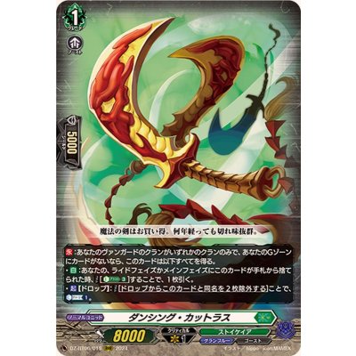 〔状態A-〕ダンシング・カットラス【RRR】{DZ-BT06/019}《ストイケイア》