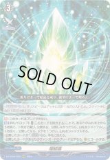 〔状態A-〕煌結晶【RRR】{DZ-BT06/020}《その他》