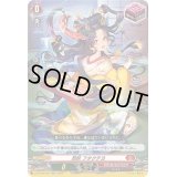 ☆SALE☆忍妖フタクチヨ【RR】{DZ-BT06/024}《ドラゴンエンパイア》