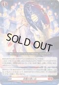 淡雪の思い出【RR】{DZ-BT06/025}《ドラゴンエンパイア》