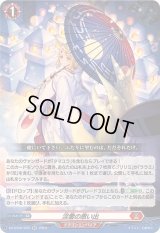 淡雪の思い出【RR】{DZ-BT06/025}《ドラゴンエンパイア》