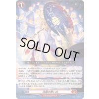 淡雪の思い出【RR】{DZ-BT06/025}《ドラゴンエンパイア》