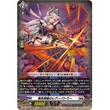黒色矮星のレディバトラー【RR】{DZ-BT06/031}《ブラントゲート》