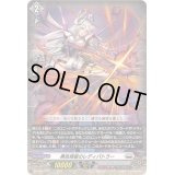 〔状態B〕黒色矮星のレディバトラー【RR】{DZ-BT06/031}《ブラントゲート》