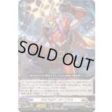 ウルフルド・ジーニアス【RR】{DZ-BT06/032}《ブラントゲート》