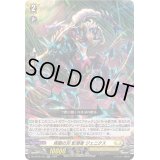 疾駆の刃影潜者ジェニクス【RR】{DZ-BT06/035}《ケテルサンクチュアリ》