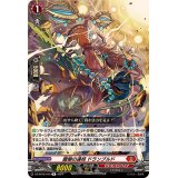 龍樹の連枝ドランブルド【R】{DZ-BT06/049}《ドラゴンエンパイア》