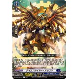 タイムフライヤー・ドラゴン【R】{DZ-BT06/052}《ダークステイツ》