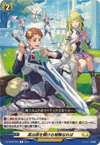 其は命を預ける相棒なれば【R】{DZ-BT06/065}《ケテルサンクチュアリ》