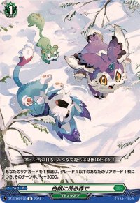 〔状態A-〕白銀に茂る森で【R】{DZ-BT06/070}《ストイケイア》