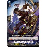 スチームファイターエンヘガル【C】{DZ-BT06/081}《ダークステイツ》