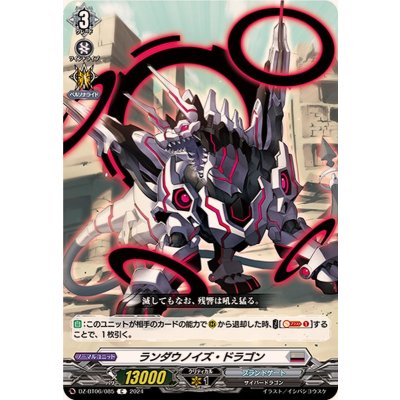 ランダウノイズ・ドラゴン【C】{DZ-BT06/085}《ブラントゲート》