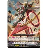オービットチェイン・ブランディッシャー【C】{DZ-BT06/088}《ブラントゲート》