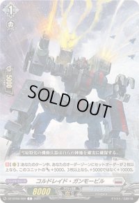 コルドレイド・ガンモービル【C】{DZ-BT06/089}《ブラントゲート》