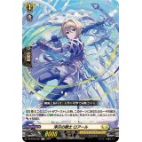 浄刃の騎士ロアール【C】{DZ-BT06/097}《ケテルサンクチュアリ》