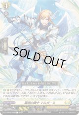 澄明の騎士マルガーヌ【C】{DZ-BT06/098}《ケテルサンクチュアリ》