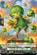 トマンネーヨ・トマティーヨ【C】{DZ-BT06/106}《ストイケイア》