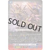 〔状態A-〕時空竜フェイトライダー・ドラゴン【EXRRR】{DZ-BT06/EX02}《ダークステイツ》