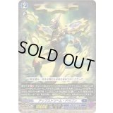 アップストリーム・ドラゴン【EXRRR】{DZ-BT06/EX04}《ダークステイツ》