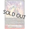 創世竜アムネスティ・メサイア【EXRRR】{DZ-BT06/EX05}《ブラントゲート》