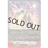 創世竜アムネスティ・メサイア【EXRRR】{DZ-BT06/EX05}《ブラントゲート》