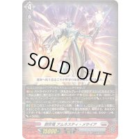 創世竜アムネスティ・メサイア【EXRRR】{DZ-BT06/EX05}《ブラントゲート》