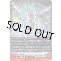 創世竜エクセリクス・メサイア【EXRRR】{DZ-BT06/EX06}《ブラントゲート》