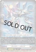 アレスター・メサイア【EXRRR】{DZ-BT06/EX08}《ブラントゲート》