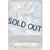 アレスター・メサイア【EXRRR】{DZ-BT06/EX08}《ブラントゲート》