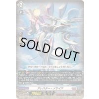 アレスター・メサイア【EXRRR】{DZ-BT06/EX08}《ブラントゲート》