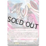 カルツァー・クライン【EXC】{DZ-BT06/EX21}《ブラントゲート》