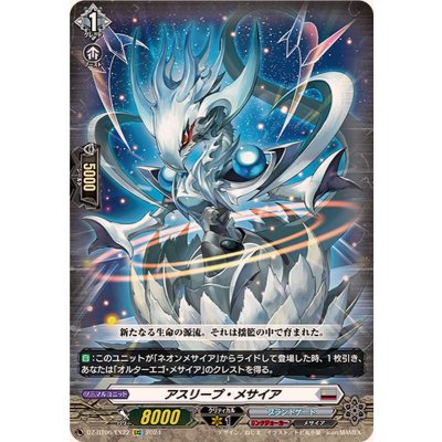 アスリープ・メサイア【EXC】{DZ-BT06/EX22}《ブラントゲート》