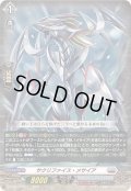 サクリファイス・メサイア【EXC】{DZ-BT06/EX23}《ブラントゲート》