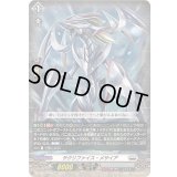 サクリファイス・メサイア【EXC】{DZ-BT06/EX23}《ブラントゲート》