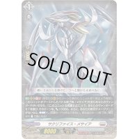 サクリファイス・メサイア【EXC】{DZ-BT06/EX23}《ブラントゲート》