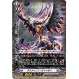 デスティニー・ディーラー【EXC】{DZ-BT06/EX24}《ブラントゲート》