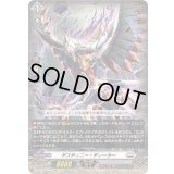 デスティニー・ディーラー【EXC】{DZ-BT06/EX24}《ブラントゲート》