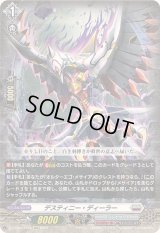 デスティニー・ディーラー【EXC】{DZ-BT06/EX24}《ブラントゲート》