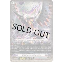 デスティニー・ディーラー【EXC】{DZ-BT06/EX24}《ブラントゲート》
