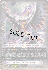 デスティニー・ディーラー【EXC】{DZ-BT06/EX24}《ブラントゲート》