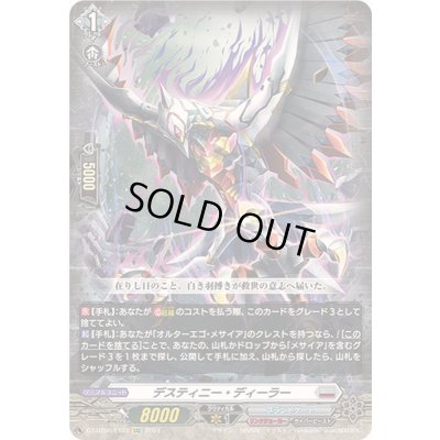 画像1: デスティニー・ディーラー【EXC】{DZ-BT06/EX24}《ブラントゲート》