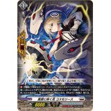 真空に咲く花コスモリース【EXC】{DZ-BT06/EX26}《ブラントゲート》