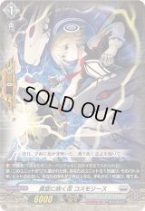 〔状態A-〕真空に咲く花コスモリース【EXC】{DZ-BT06/EX26}《ブラントゲート》